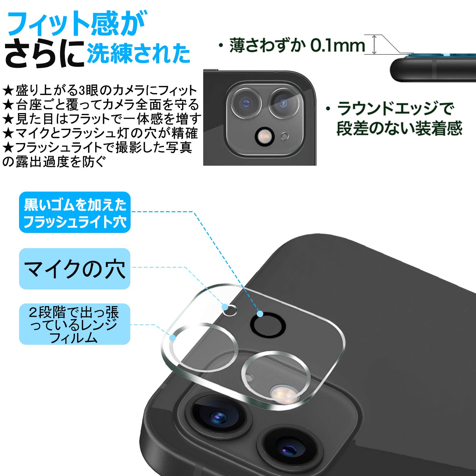 Amazon | AUNEOS iPhone 12 用 カメラフィルム 2眼レンズ保護